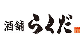 酒舗らくだ